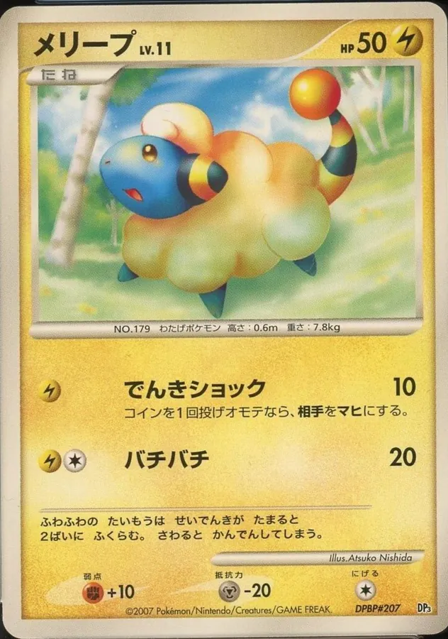 Japanese Shining Darkness Mareep Pokémon card
